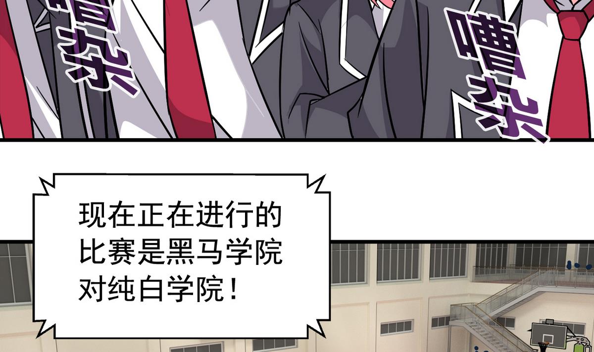 《我的丁丁不可能这样没了》第25话 精彩球赛 第25页