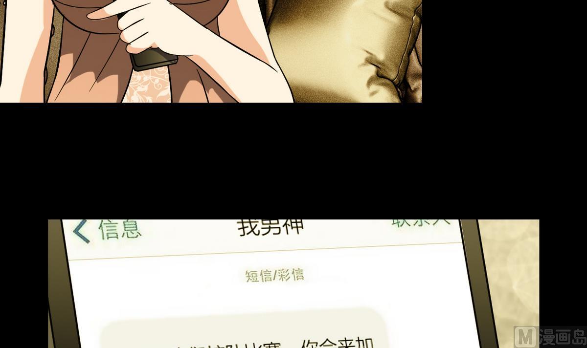 《我的丁丁不可能这样没了》第25话 精彩球赛 第6页