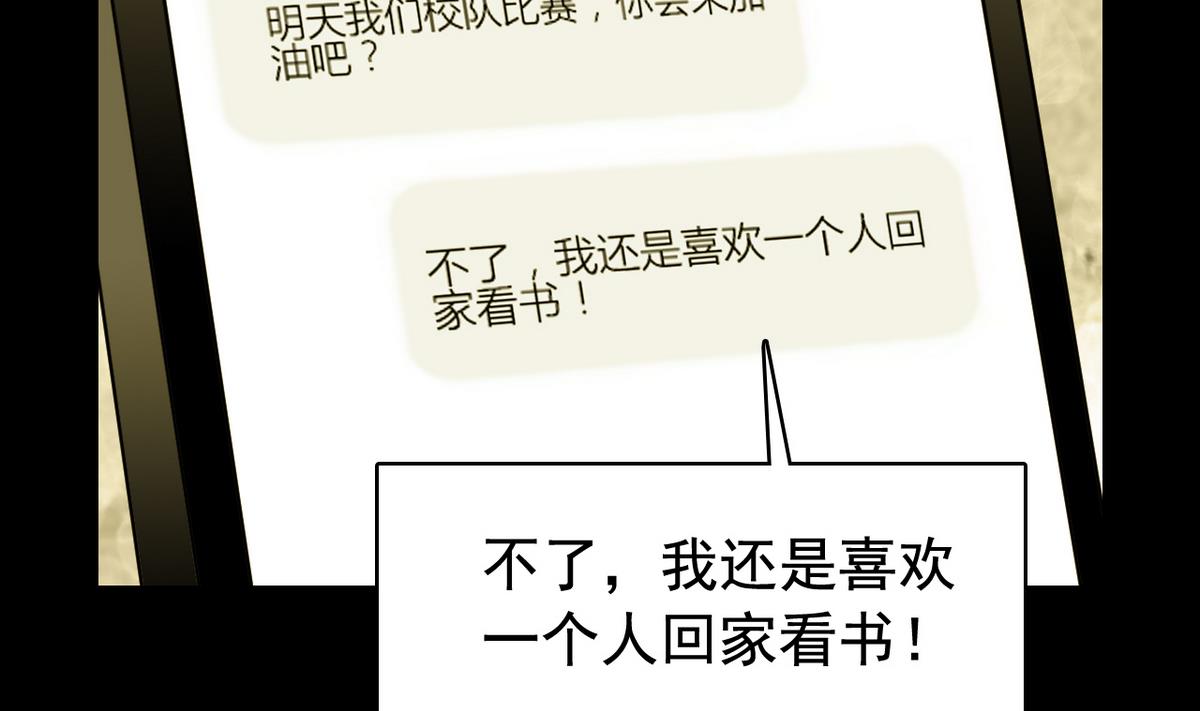 《我的丁丁不可能这样没了》第25话 精彩球赛 第7页