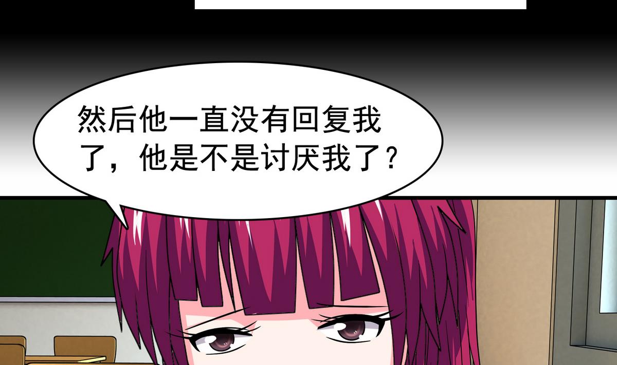 《我的丁丁不可能这样没了》第25话 精彩球赛 第8页