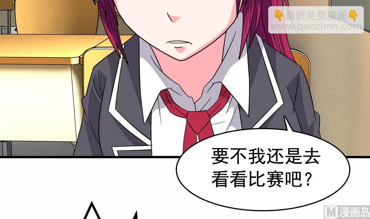 《我的丁丁不可能这样没了》第25话 精彩球赛 第9页