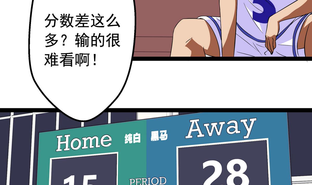 《我的丁丁不可能这样没了》第26话 重新振作 第14页