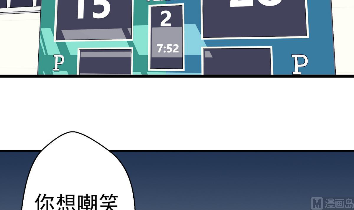 《我的丁丁不可能这样没了》第26话 重新振作 第15页