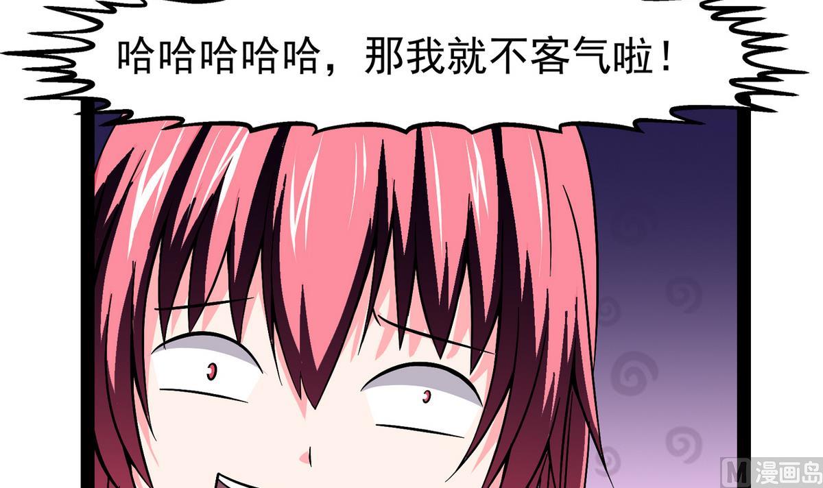 《我的丁丁不可能这样没了》第26话 重新振作 第18页