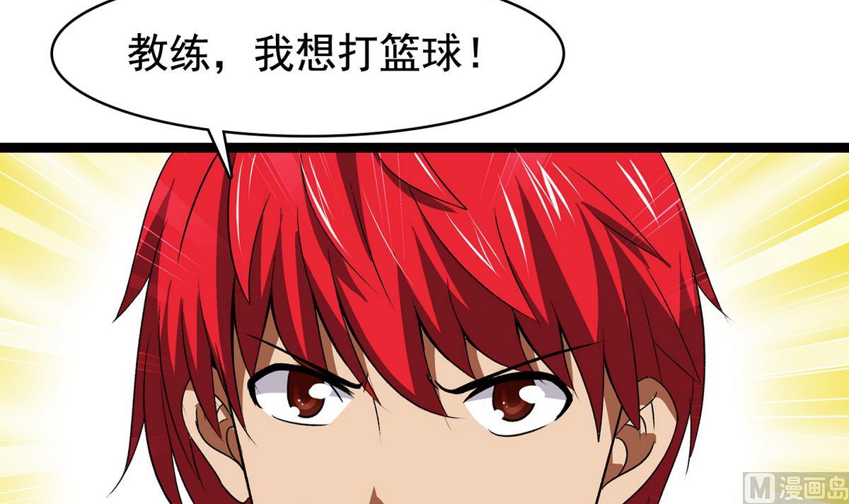 《我的丁丁不可能这样没了》第26话 重新振作 第24页