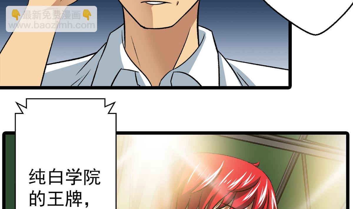 《我的丁丁不可能这样没了》第26话 重新振作 第28页