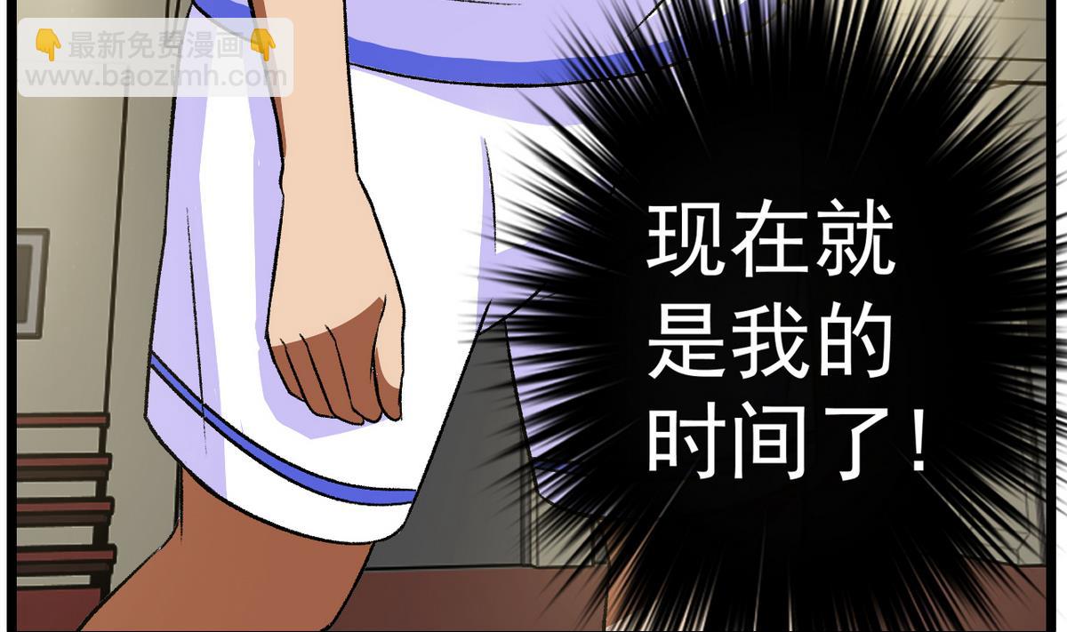 《我的丁丁不可能这样没了》第26话 重新振作 第31页
