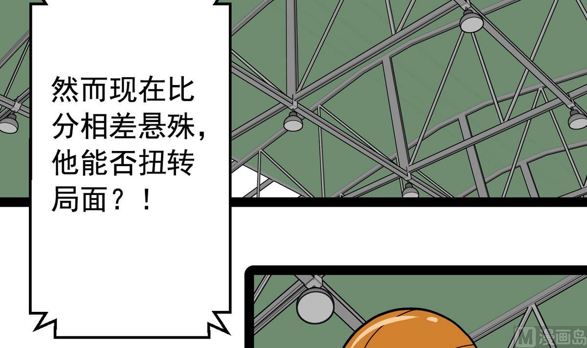 《我的丁丁不可能这样没了》第26话 重新振作 第33页