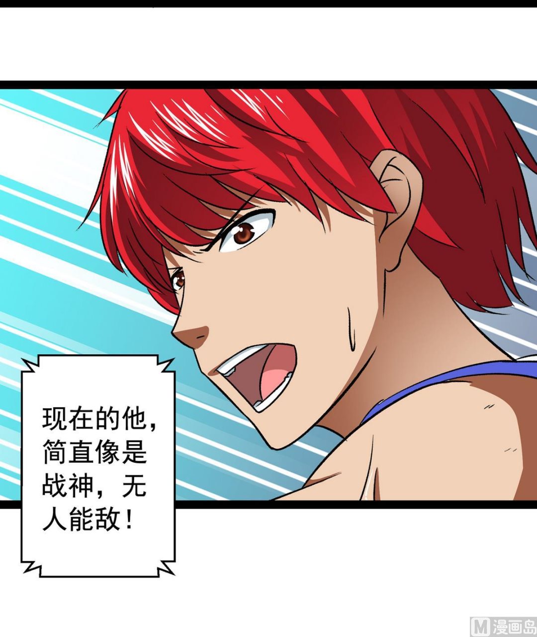 《我的丁丁不可能这样没了》第26话 重新振作 第36页