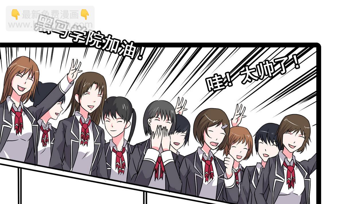 《我的丁丁不可能这样没了》第26话 重新振作 第4页