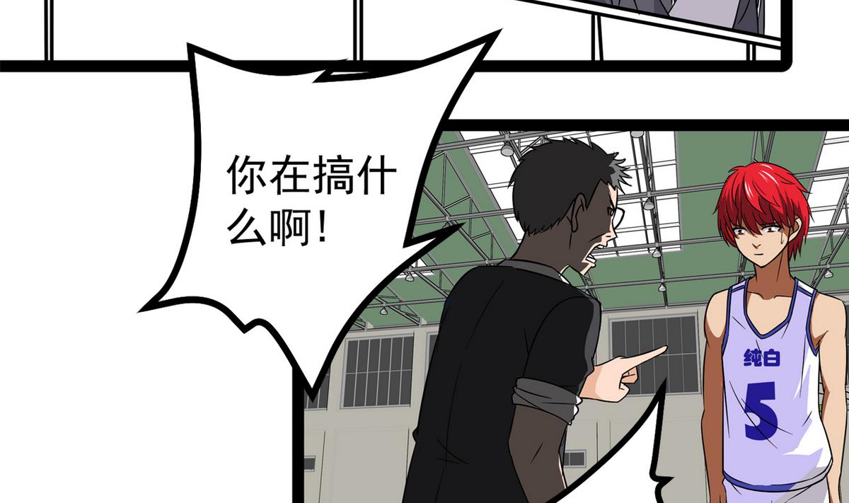 《我的丁丁不可能这样没了》第26话 重新振作 第5页