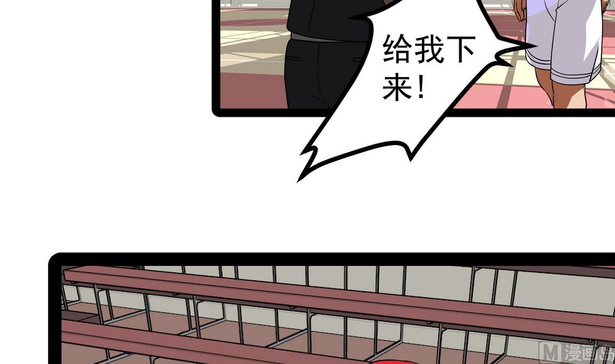 《我的丁丁不可能这样没了》第26话 重新振作 第6页