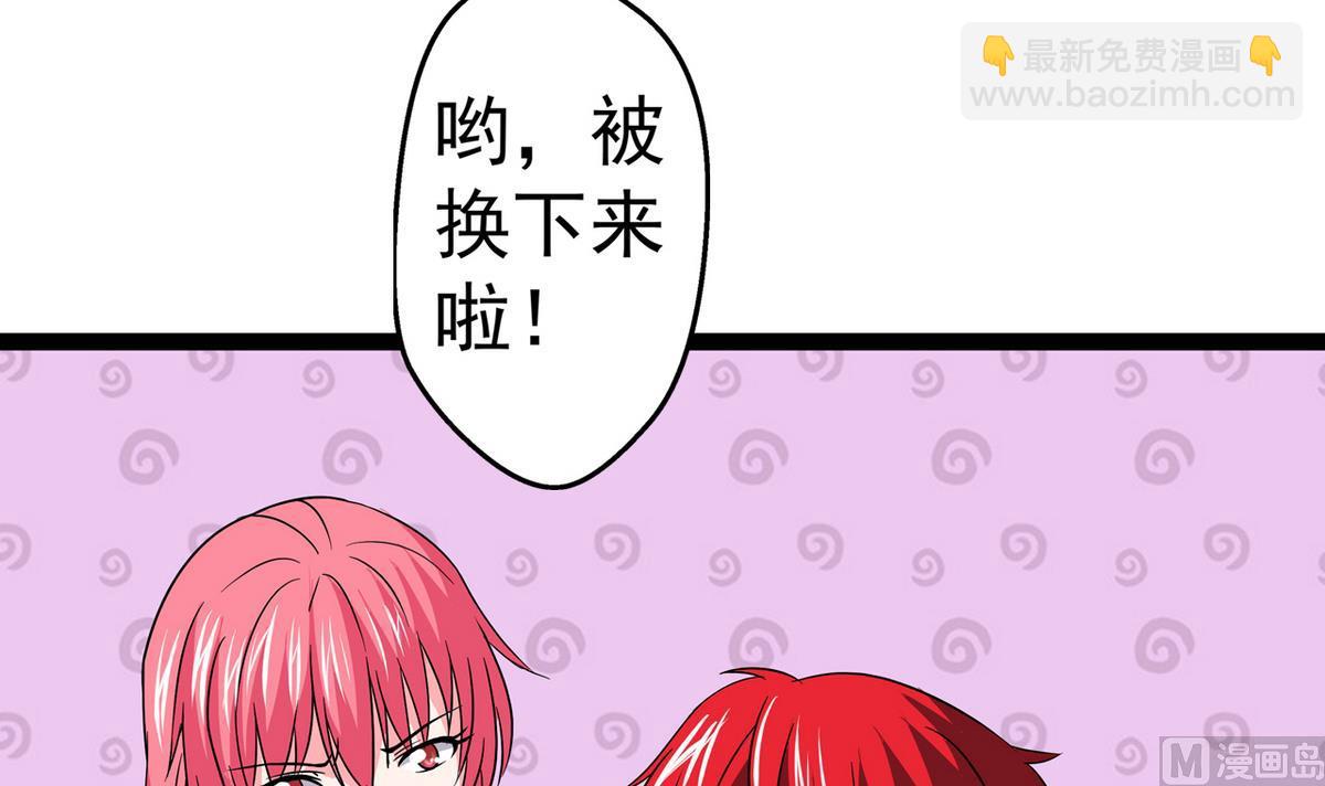 《我的丁丁不可能这样没了》第26话 重新振作 第9页