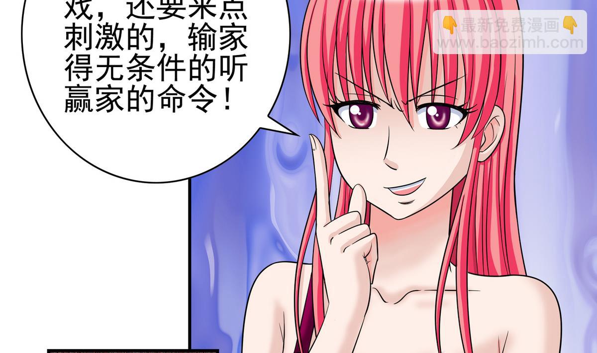 《我的丁丁不可能这样没了》番外 国庆福利2 猜拳游戏 第10页