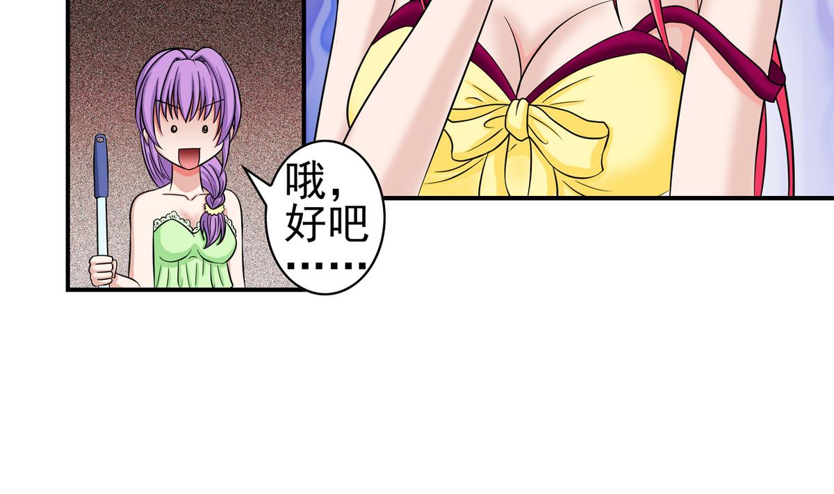 《我的丁丁不可能这样没了》番外 国庆福利2 猜拳游戏 第11页