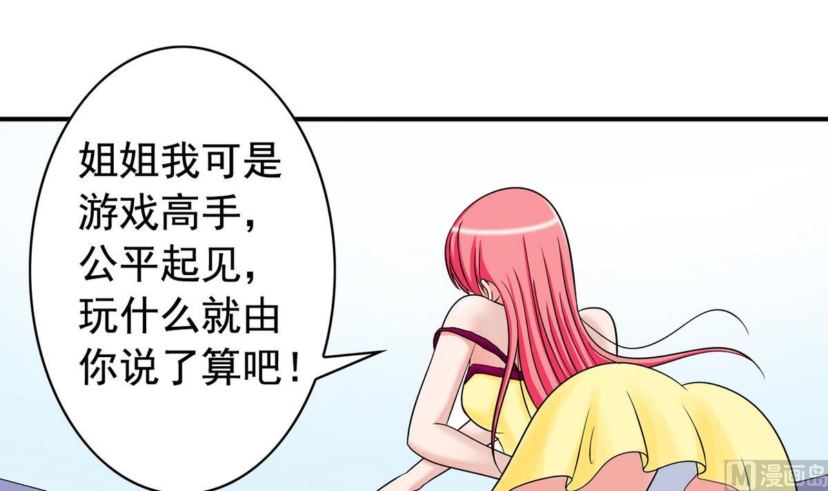 《我的丁丁不可能这样没了》番外 国庆福利2 猜拳游戏 第12页
