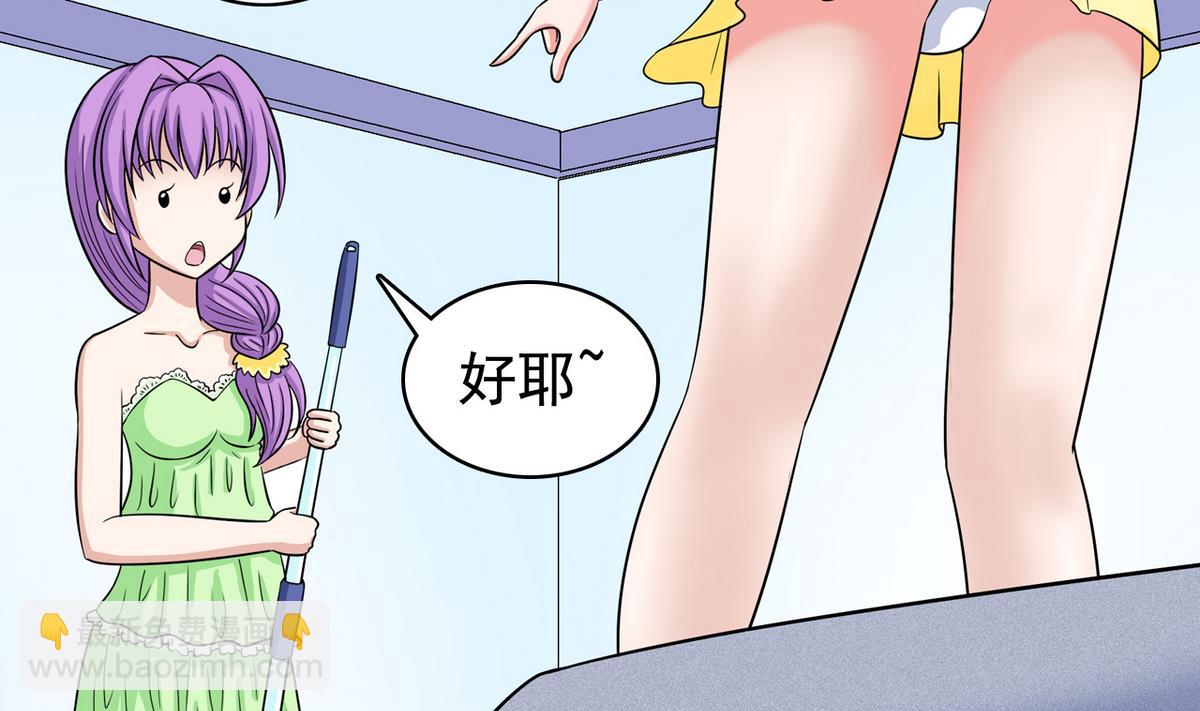 《我的丁丁不可能这样没了》番外 国庆福利2 猜拳游戏 第13页