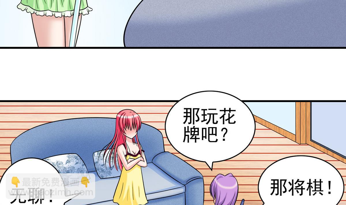 《我的丁丁不可能这样没了》番外 国庆福利2 猜拳游戏 第14页