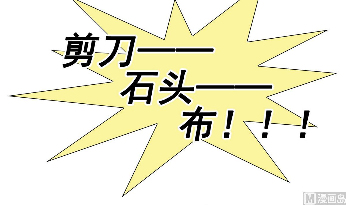 《我的丁丁不可能这样没了》番外 国庆福利2 猜拳游戏 第18页