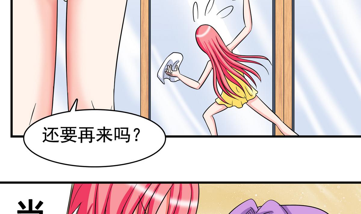 《我的丁丁不可能这样没了》番外 国庆福利2 猜拳游戏 第26页