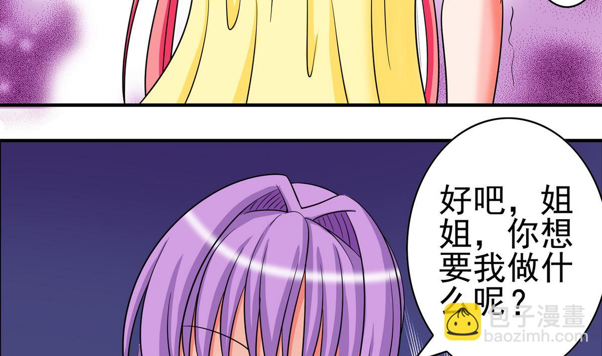 《我的丁丁不可能这样没了》番外 国庆福利2 猜拳游戏 第31页
