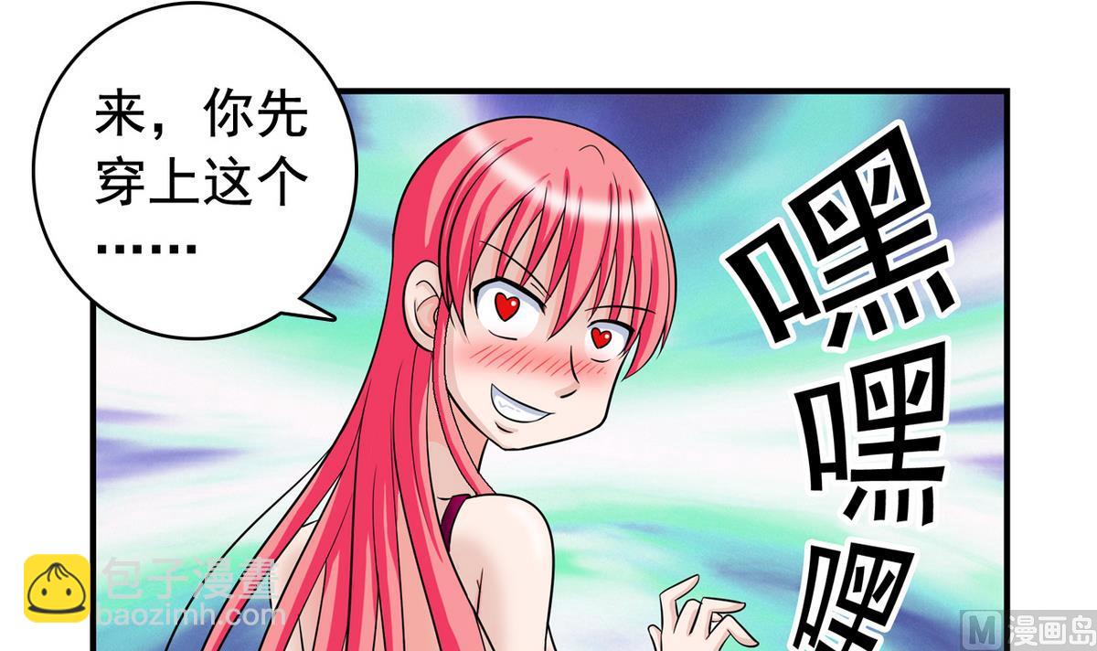 《我的丁丁不可能这样没了》番外 国庆福利2 猜拳游戏 第33页