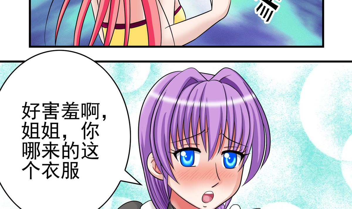 《我的丁丁不可能这样没了》番外 国庆福利2 猜拳游戏 第34页