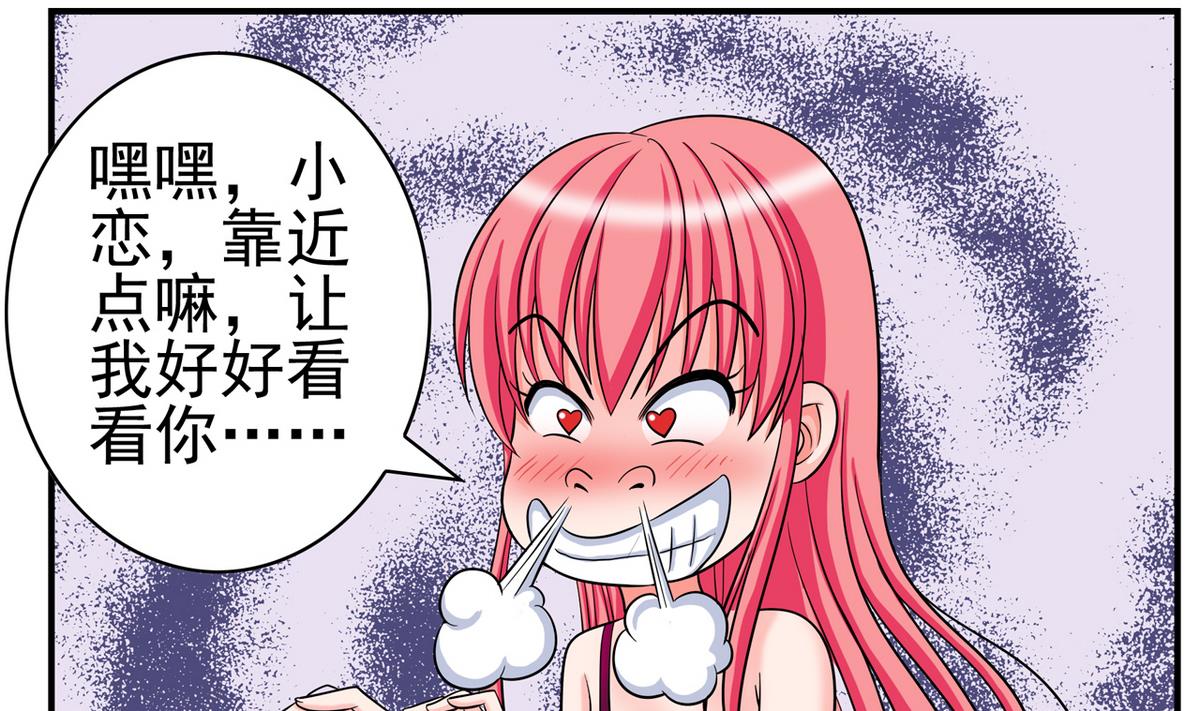 《我的丁丁不可能这样没了》番外 国庆福利2 猜拳游戏 第37页