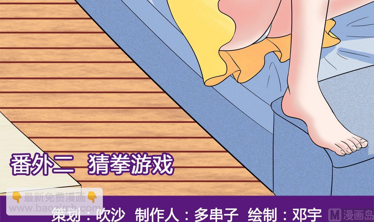 《我的丁丁不可能这样没了》番外 国庆福利2 猜拳游戏 第3页
