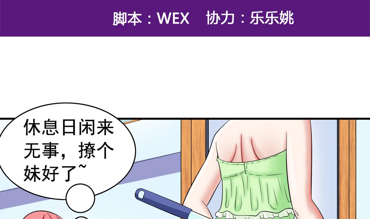《我的丁丁不可能这样没了》番外 国庆福利2 猜拳游戏 第4页