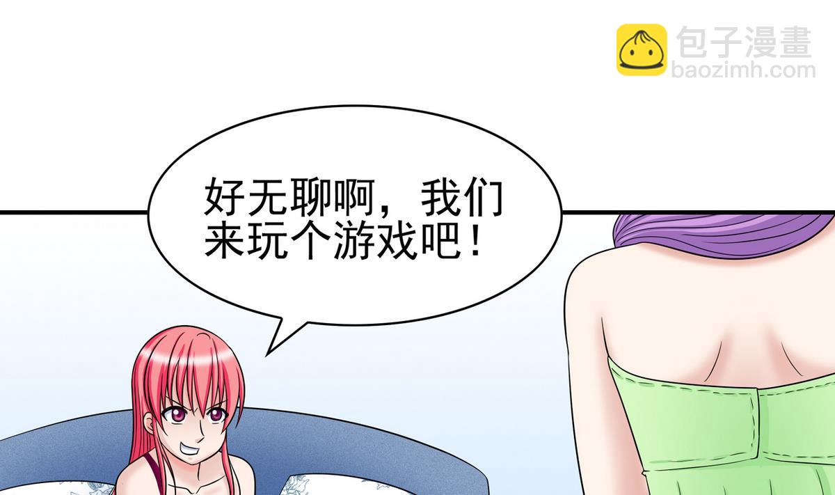 《我的丁丁不可能这样没了》番外 国庆福利2 猜拳游戏 第8页