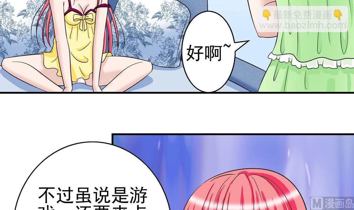 《我的丁丁不可能这样没了》番外 国庆福利2 猜拳游戏 第9页