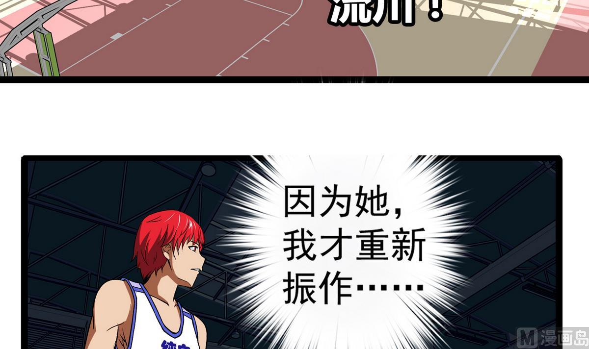 《我的丁丁不可能这样没了》第27话 情敌见面 第15页