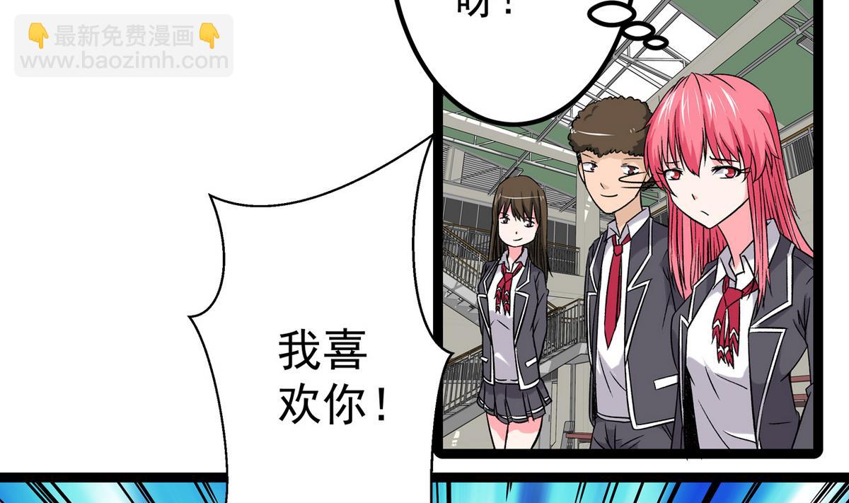 《我的丁丁不可能这样没了》第27话 情敌见面 第17页