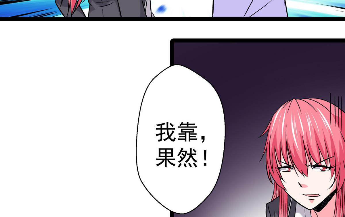 《我的丁丁不可能这样没了》第27话 情敌见面 第19页