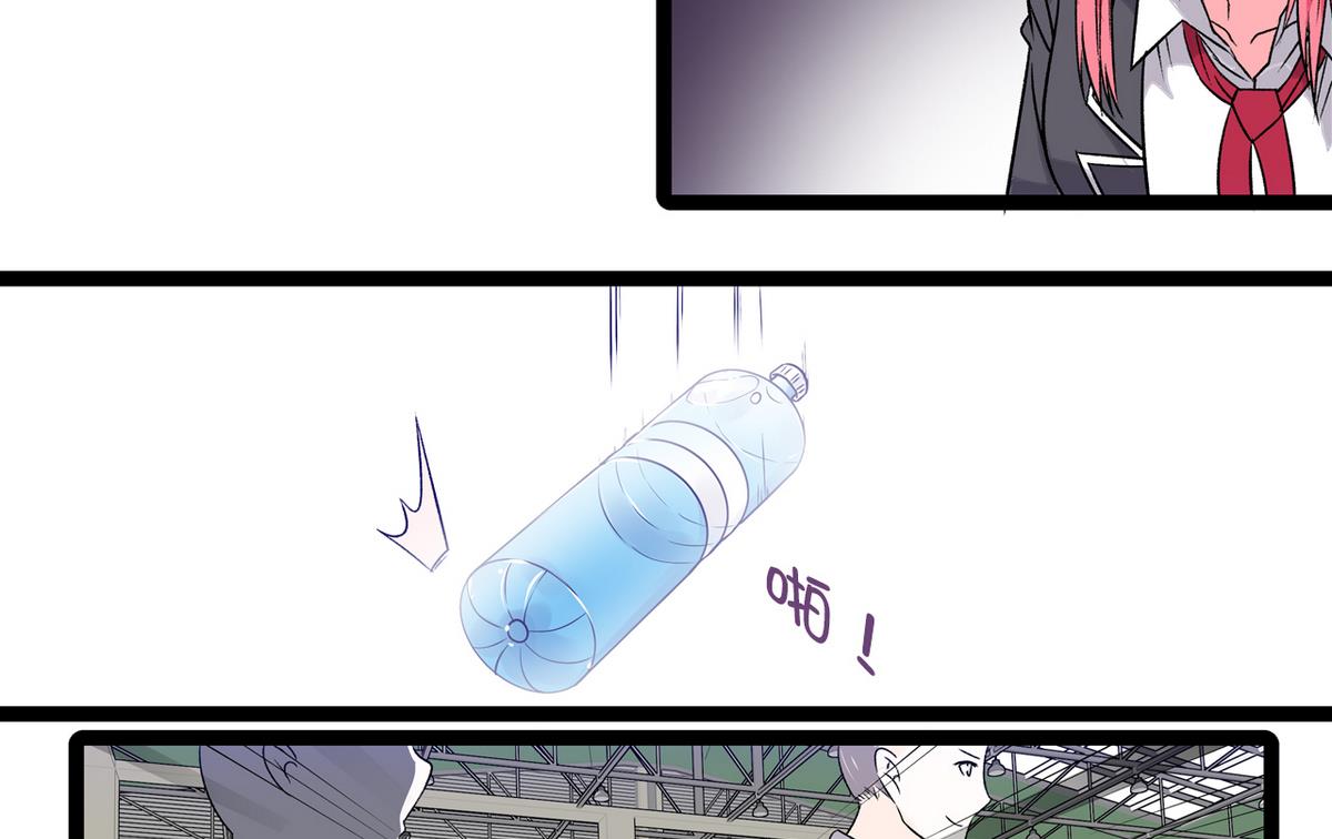 《我的丁丁不可能这样没了》第27话 情敌见面 第20页