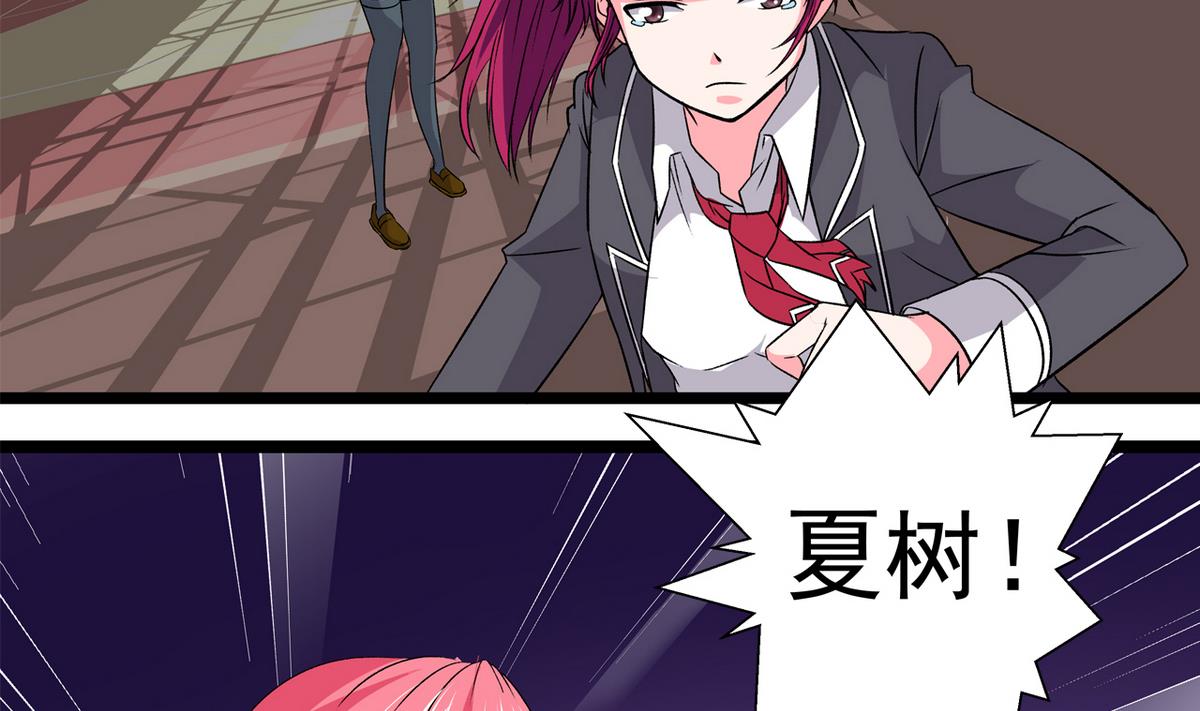《我的丁丁不可能这样没了》第27话 情敌见面 第23页