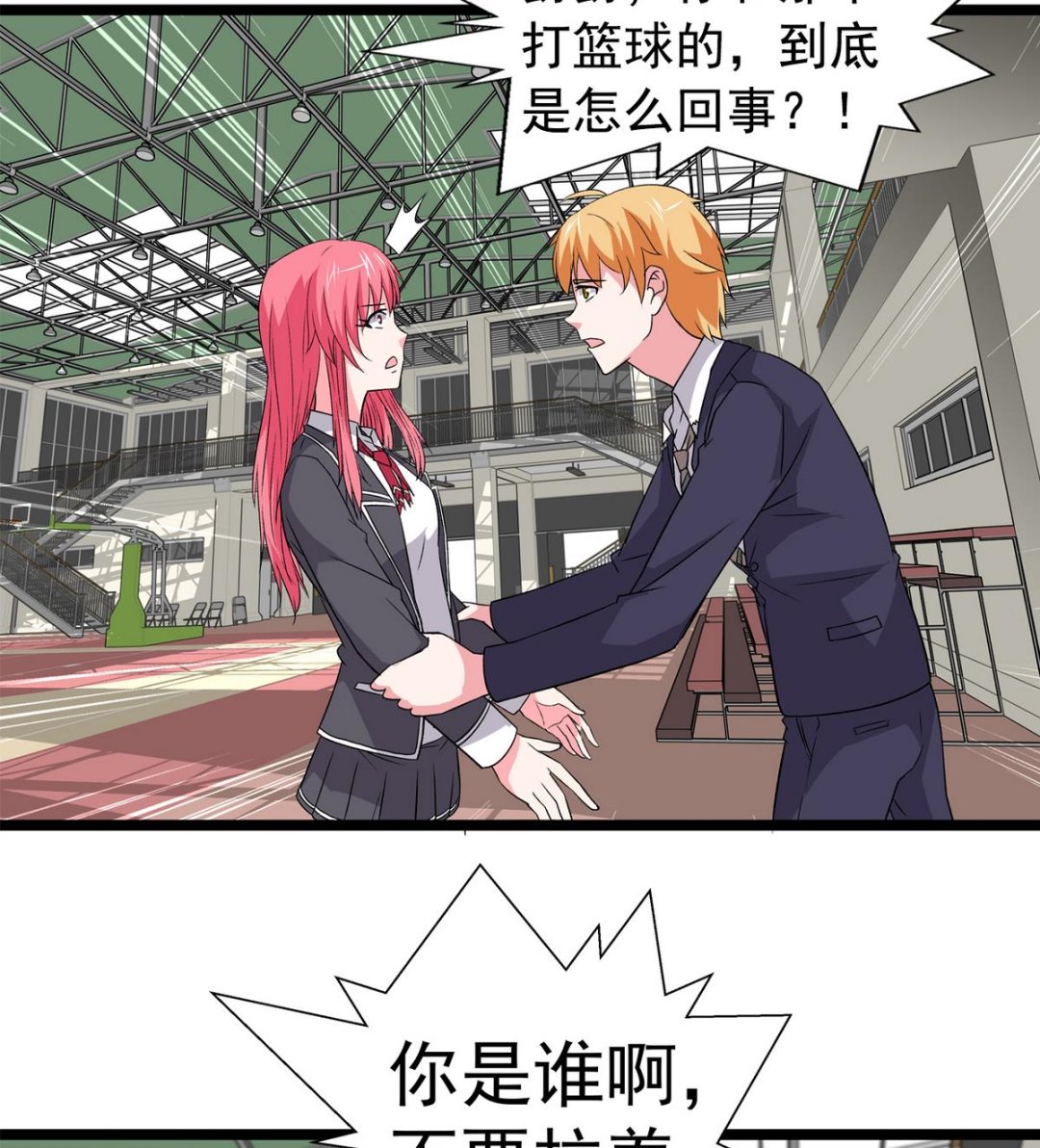 《我的丁丁不可能这样没了》第27话 情敌见面 第25页