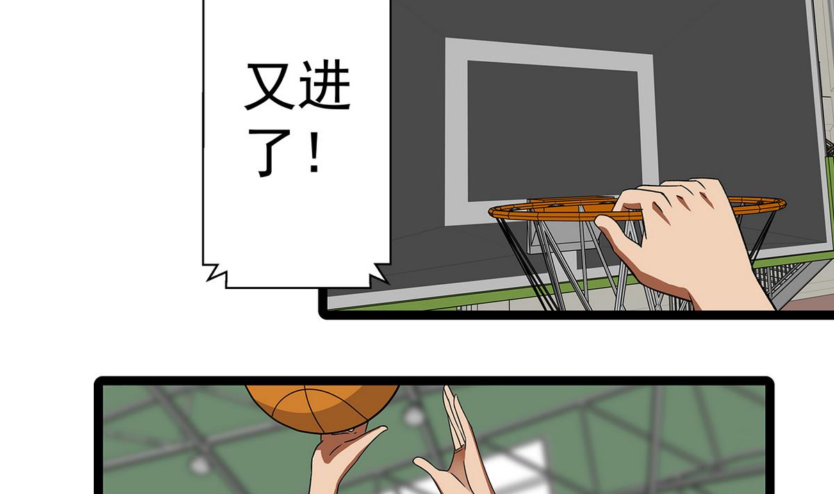 《我的丁丁不可能这样没了》第27话 情敌见面 第4页