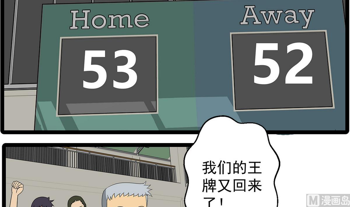 《我的丁丁不可能这样没了》第27话 情敌见面 第6页
