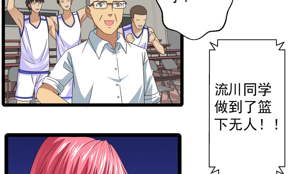 《我的丁丁不可能这样没了》第27话 情敌见面 第7页