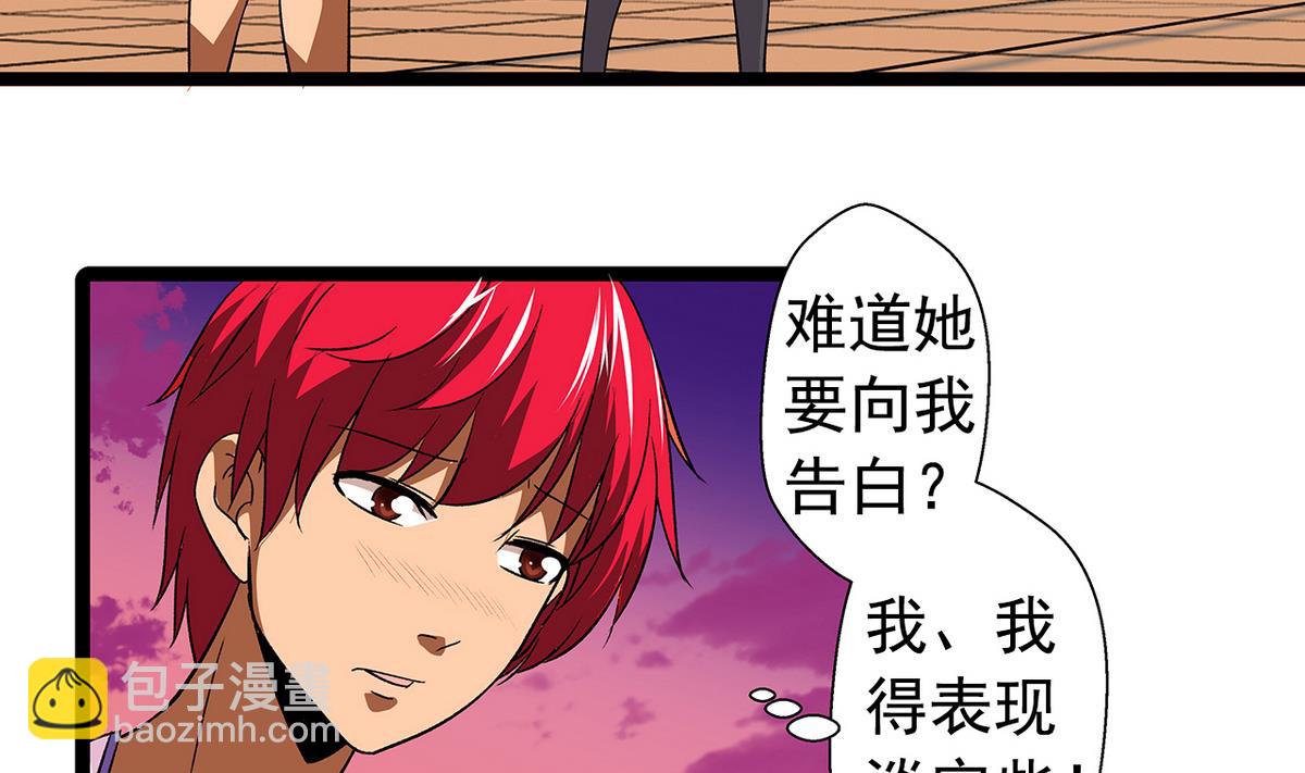 《我的丁丁不可能这样没了》第29话 雪上加霜 第14页