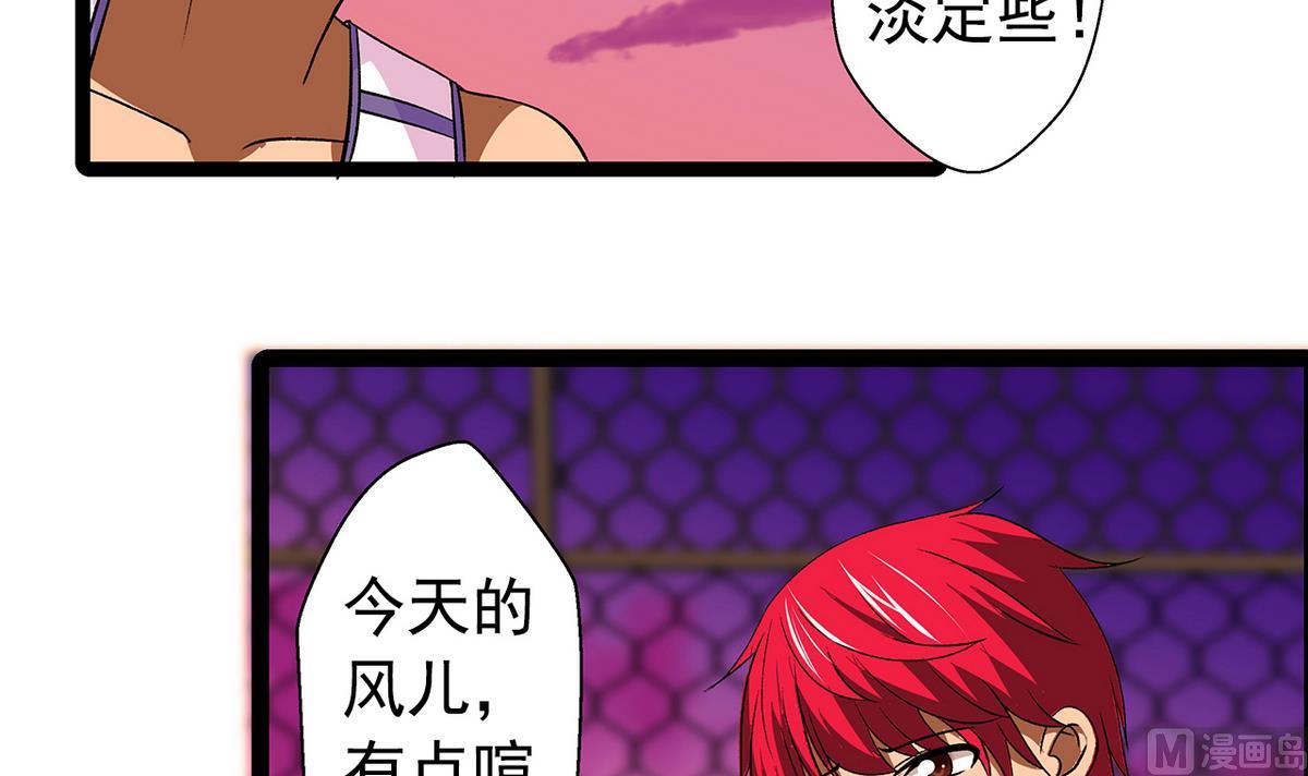 《我的丁丁不可能这样没了》第29话 雪上加霜 第15页