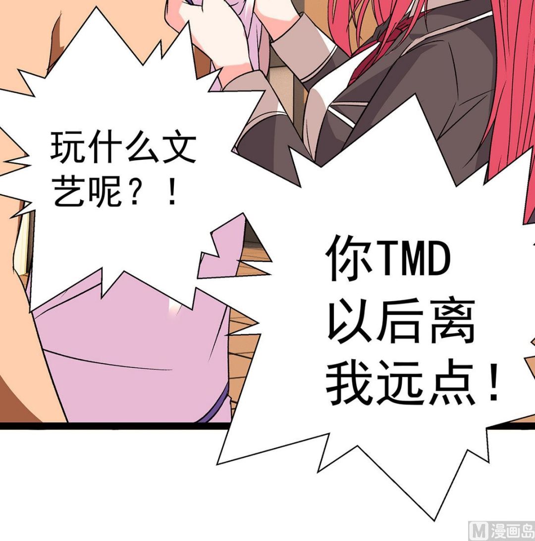 《我的丁丁不可能这样没了》第29话 雪上加霜 第18页