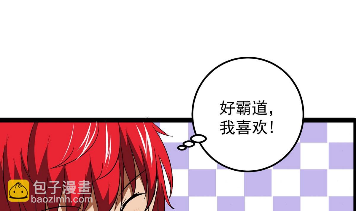 《我的丁丁不可能这样没了》第29话 雪上加霜 第19页