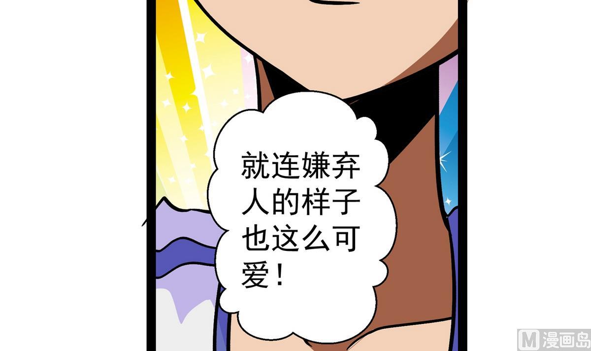 《我的丁丁不可能这样没了》第29话 雪上加霜 第24页