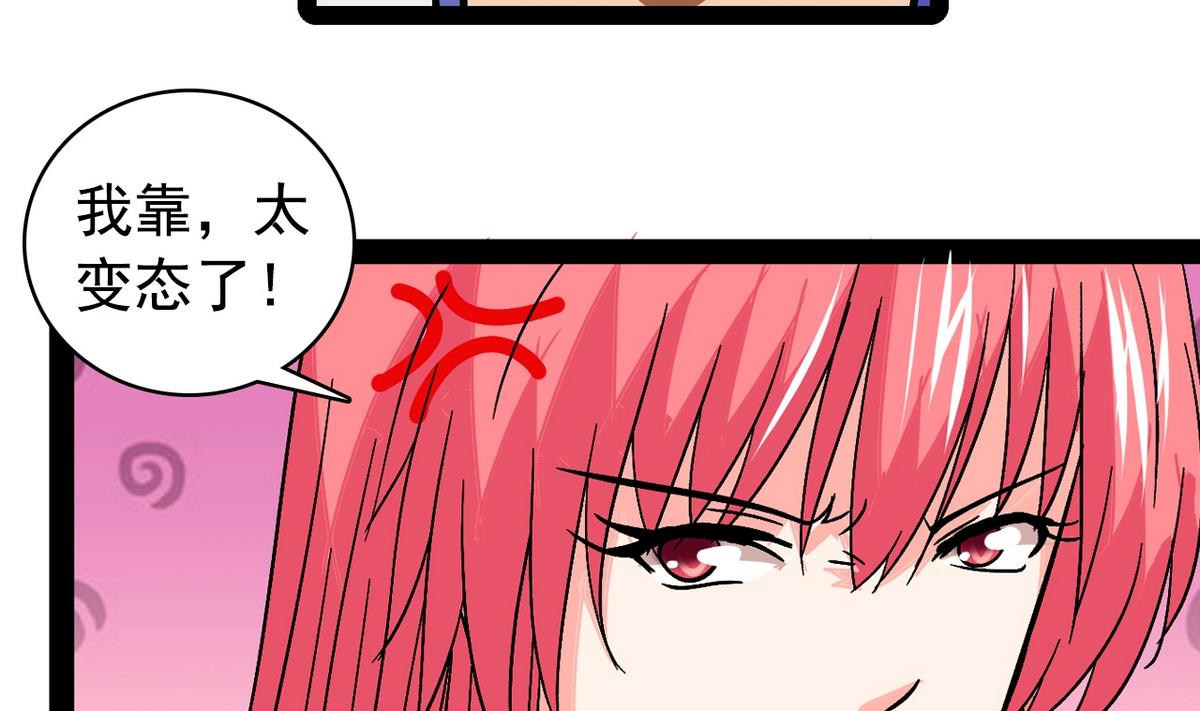 《我的丁丁不可能这样没了》第29话 雪上加霜 第25页