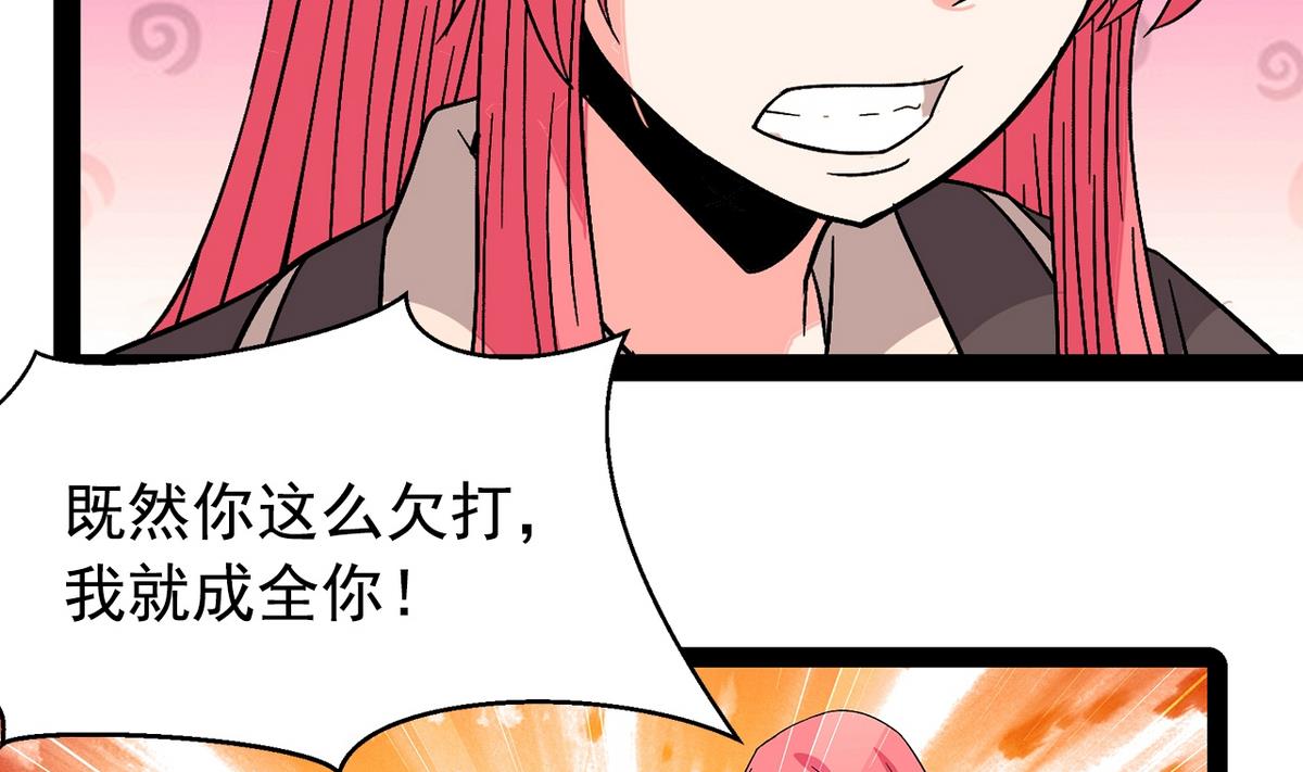 《我的丁丁不可能这样没了》第29话 雪上加霜 第26页