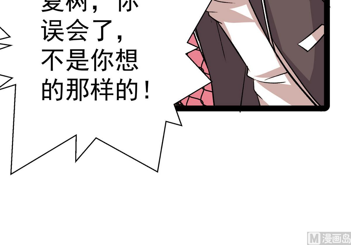 《我的丁丁不可能这样没了》第29话 雪上加霜 第36页