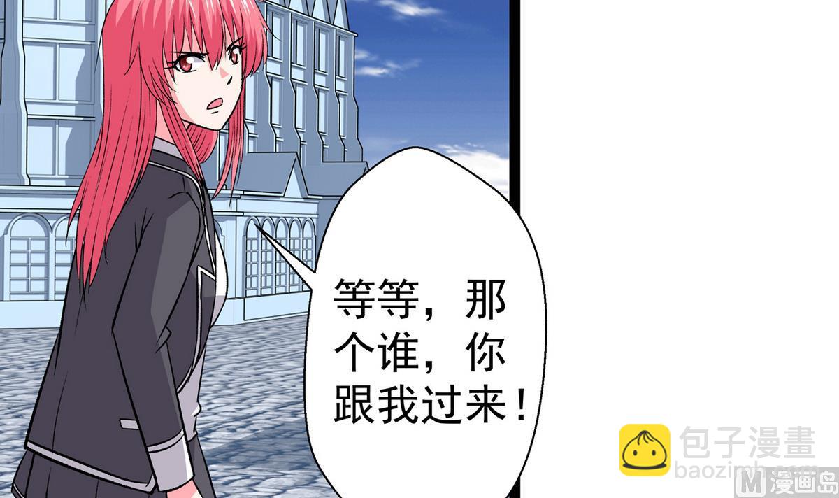 《我的丁丁不可能这样没了》第29话 雪上加霜 第3页